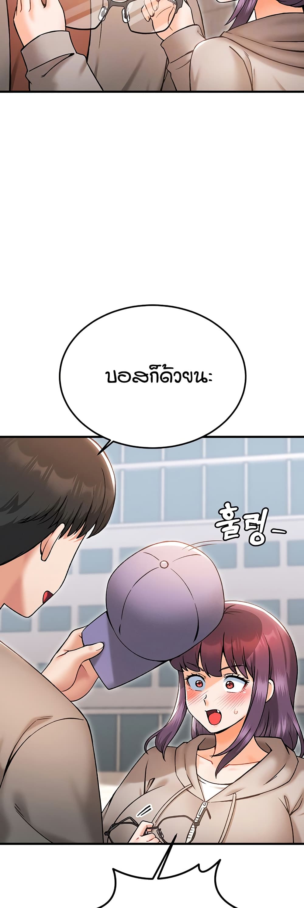 Kangcheol's Bosses page 6