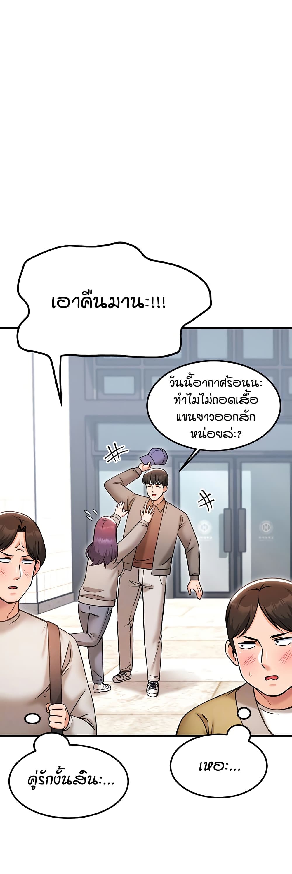 Kangcheol's Bosses page 8