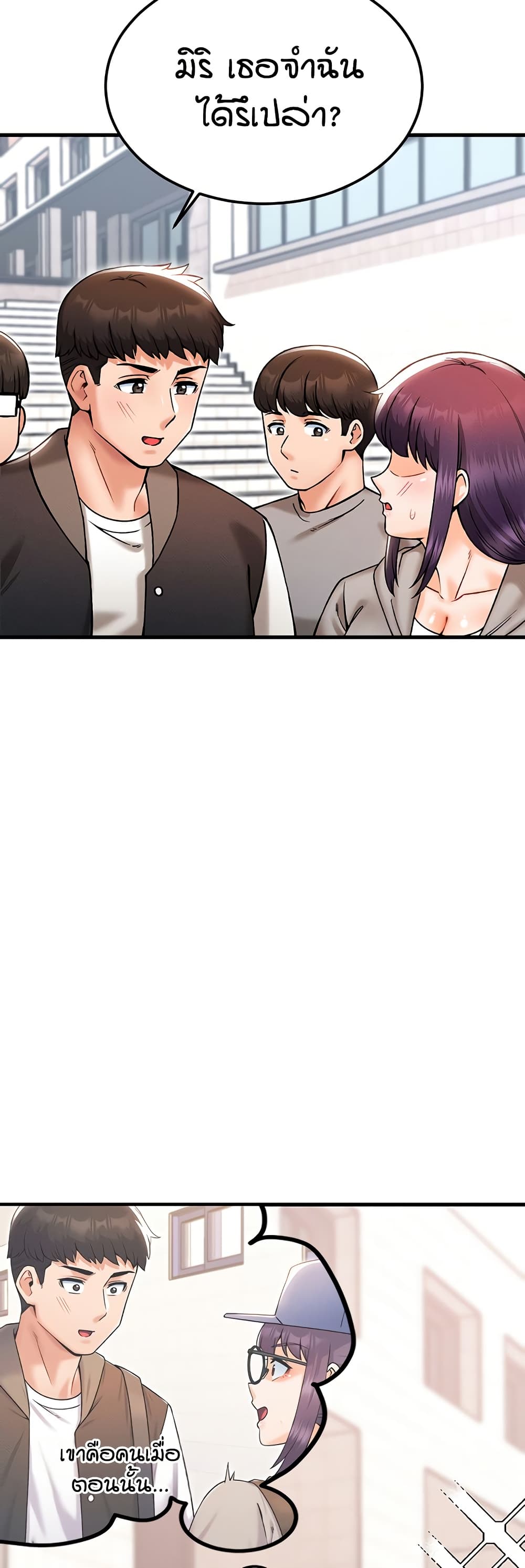 Kangcheol's Bosses page 10
