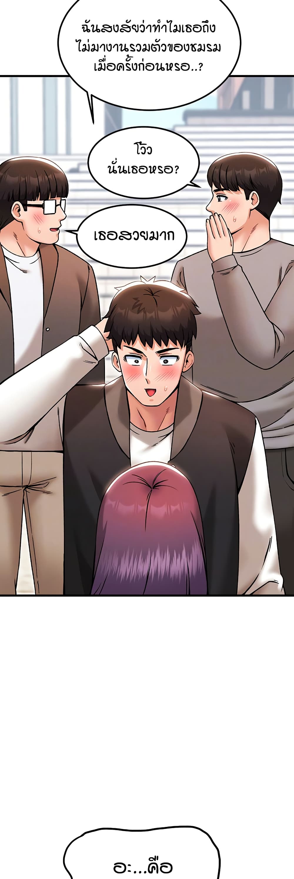 Kangcheol's Bosses page 12