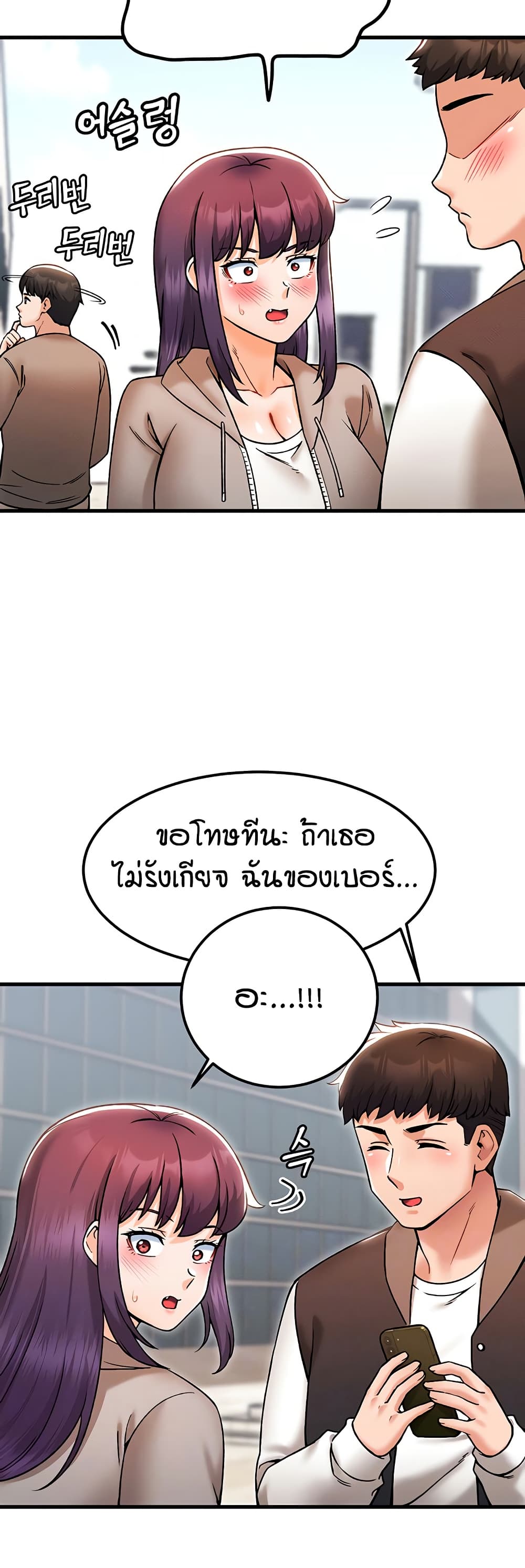 Kangcheol's Bosses page 13