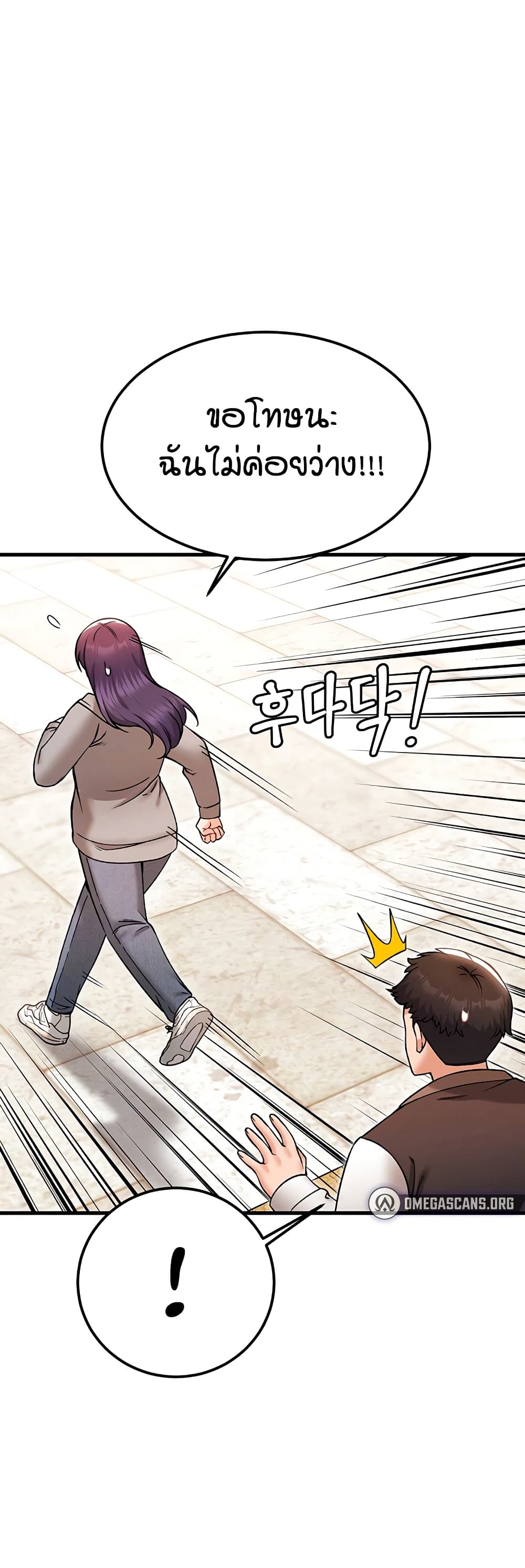 Kangcheol's Bosses page 14