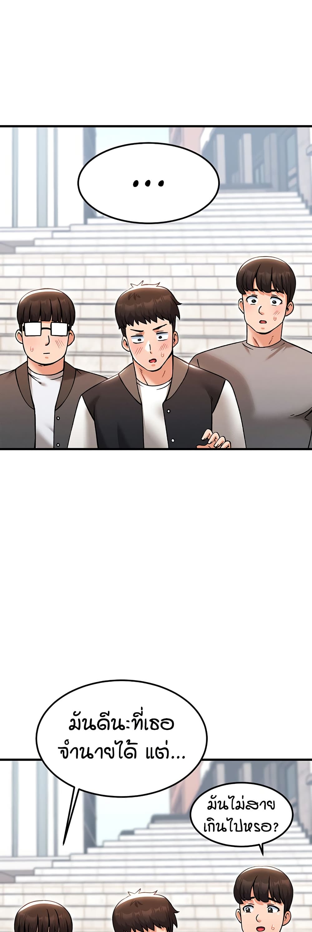 Kangcheol's Bosses page 15