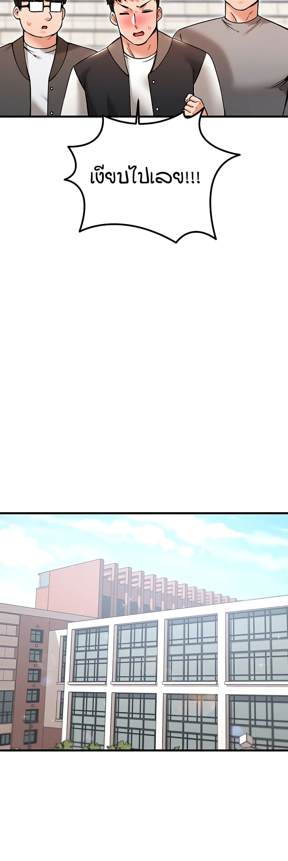 Kangcheol's Bosses page 16