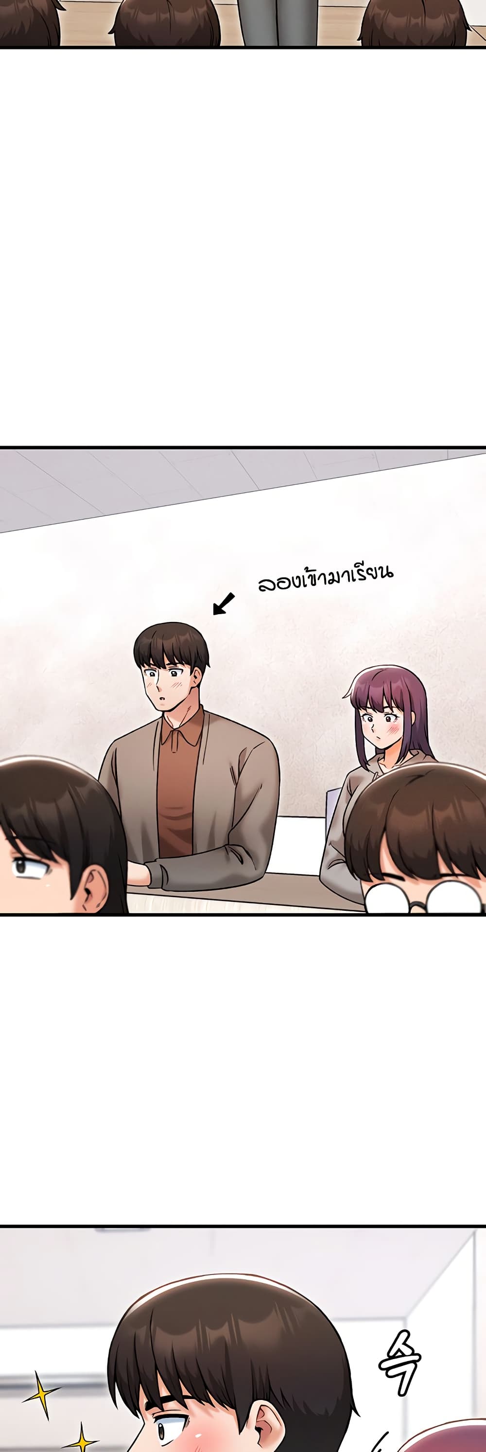 Kangcheol's Bosses page 18