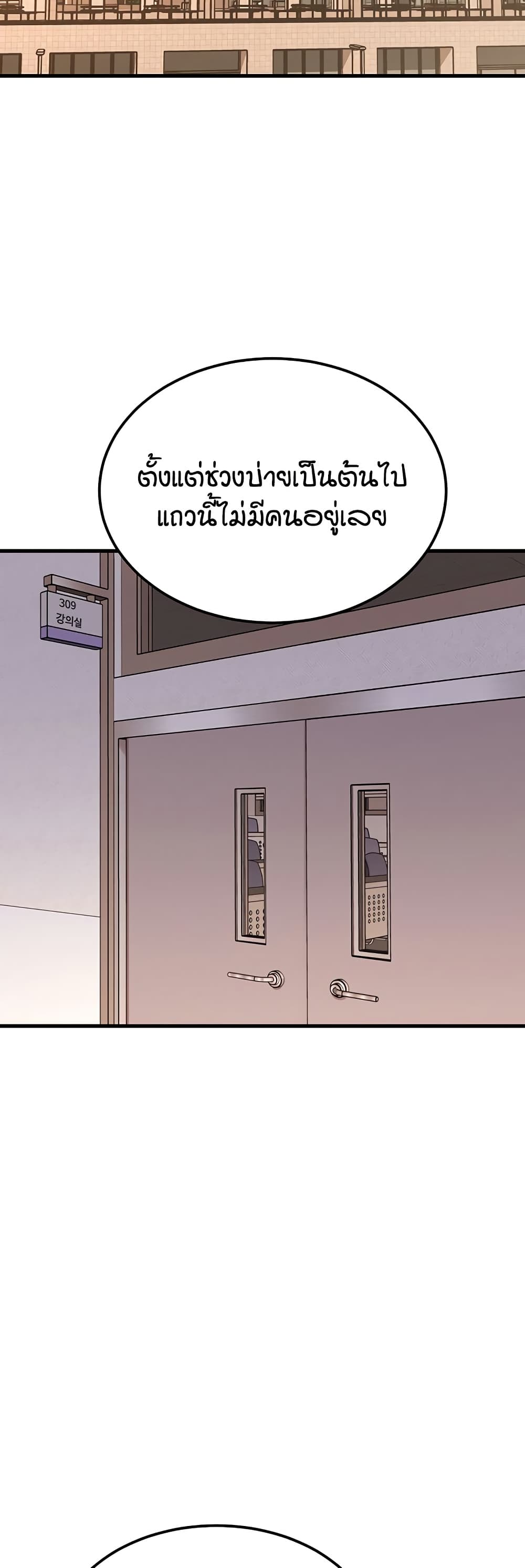 Kangcheol's Bosses page 21