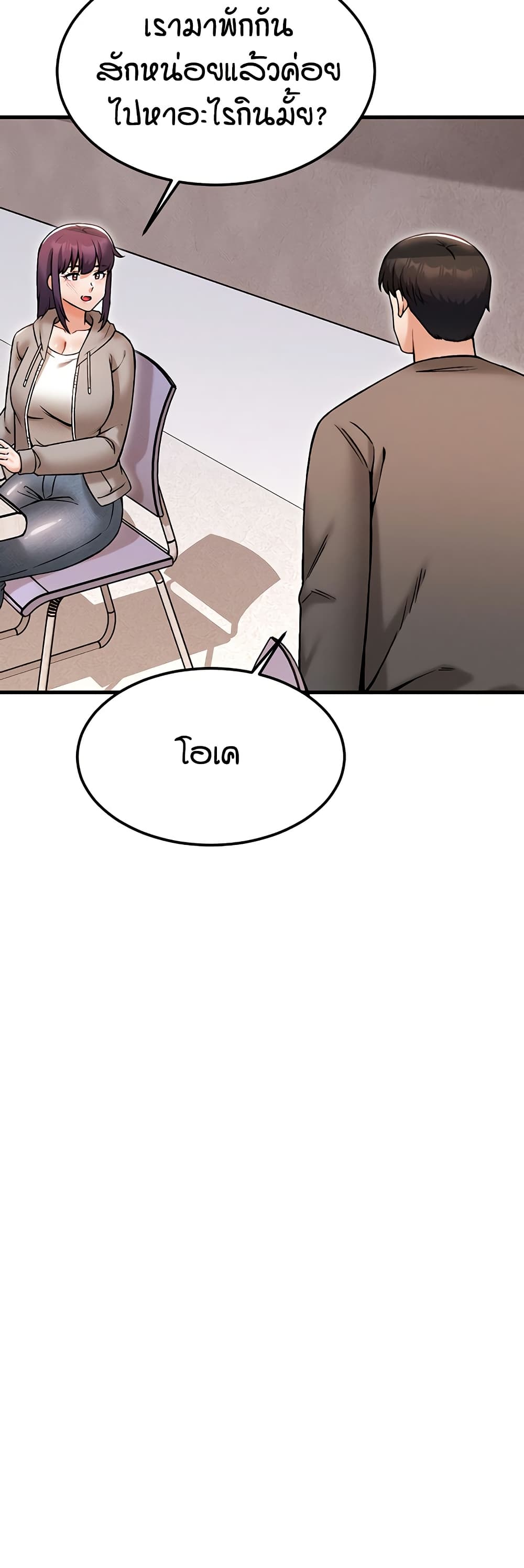 Kangcheol's Bosses page 22
