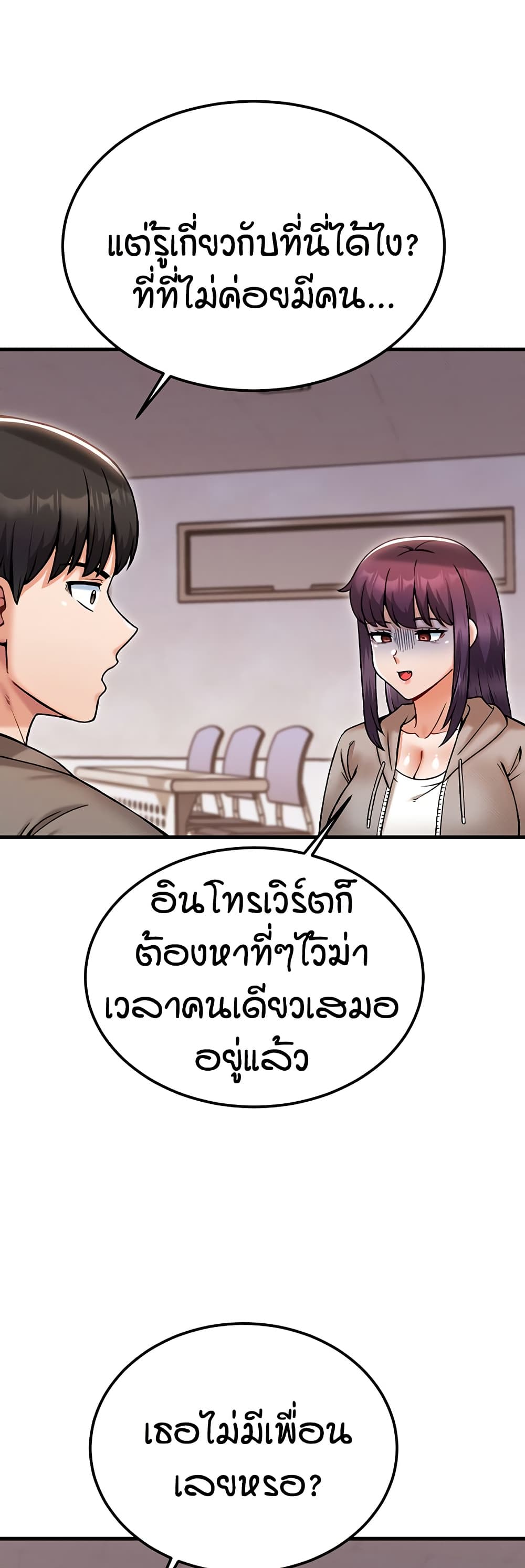 Kangcheol's Bosses page 23