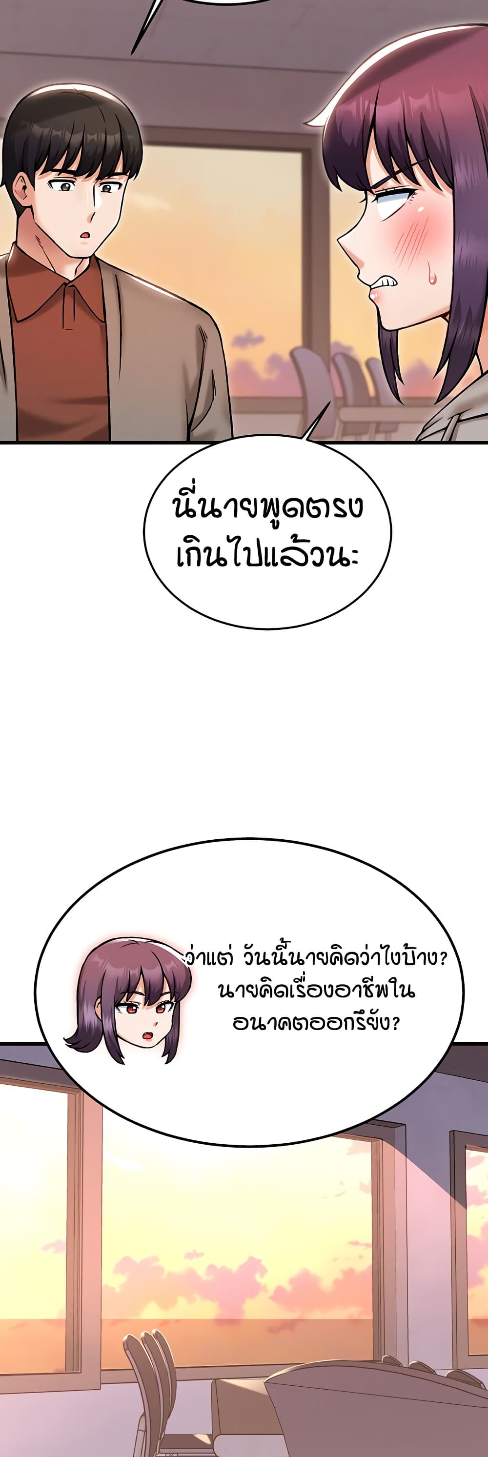 Kangcheol's Bosses page 24