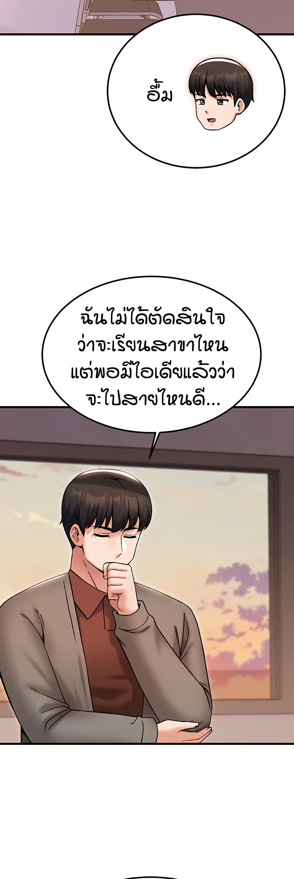 Kangcheol's Bosses page 25