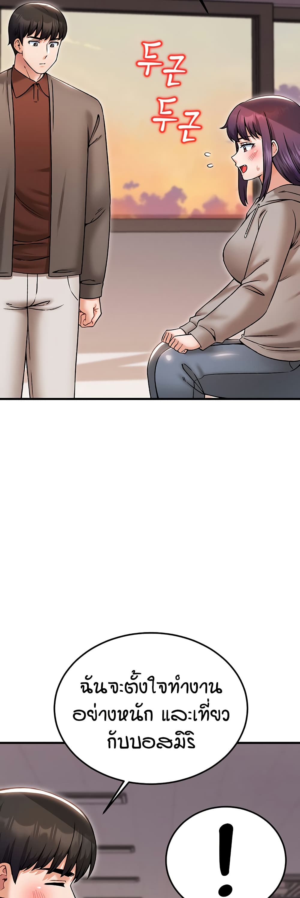 Kangcheol's Bosses page 27