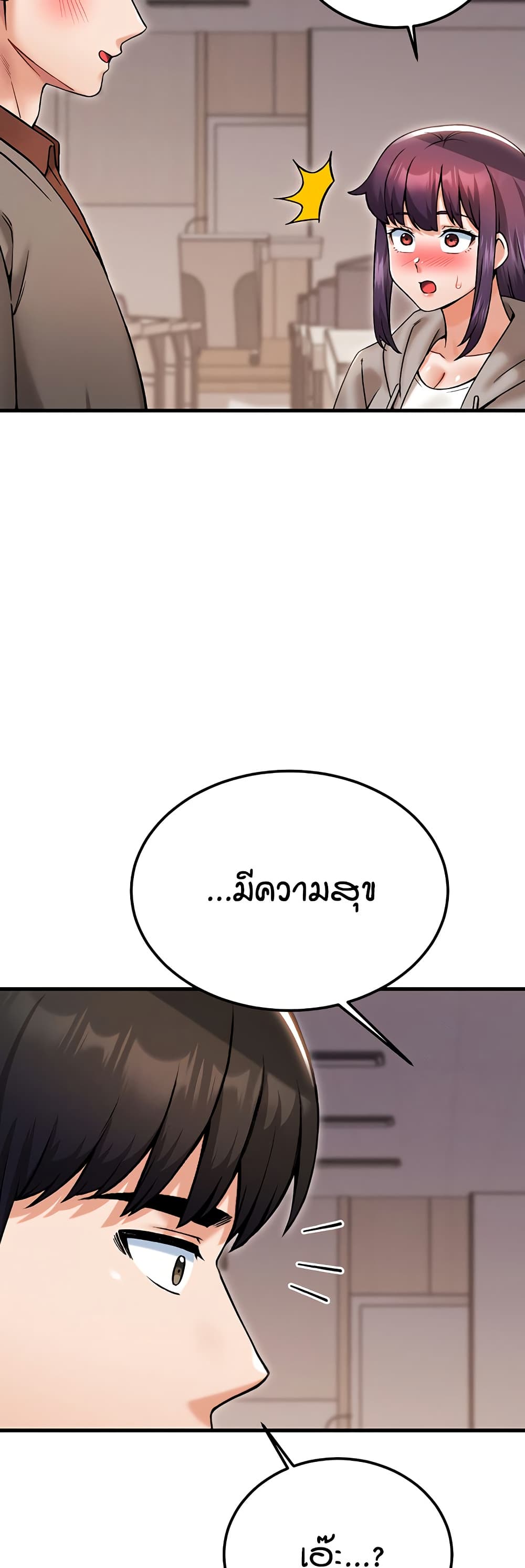 Kangcheol's Bosses page 28