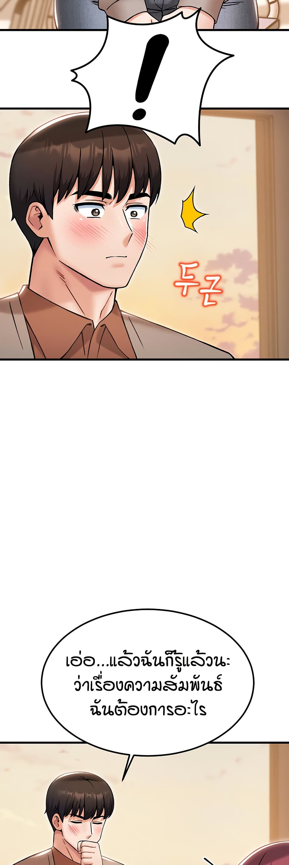 Kangcheol's Bosses page 30