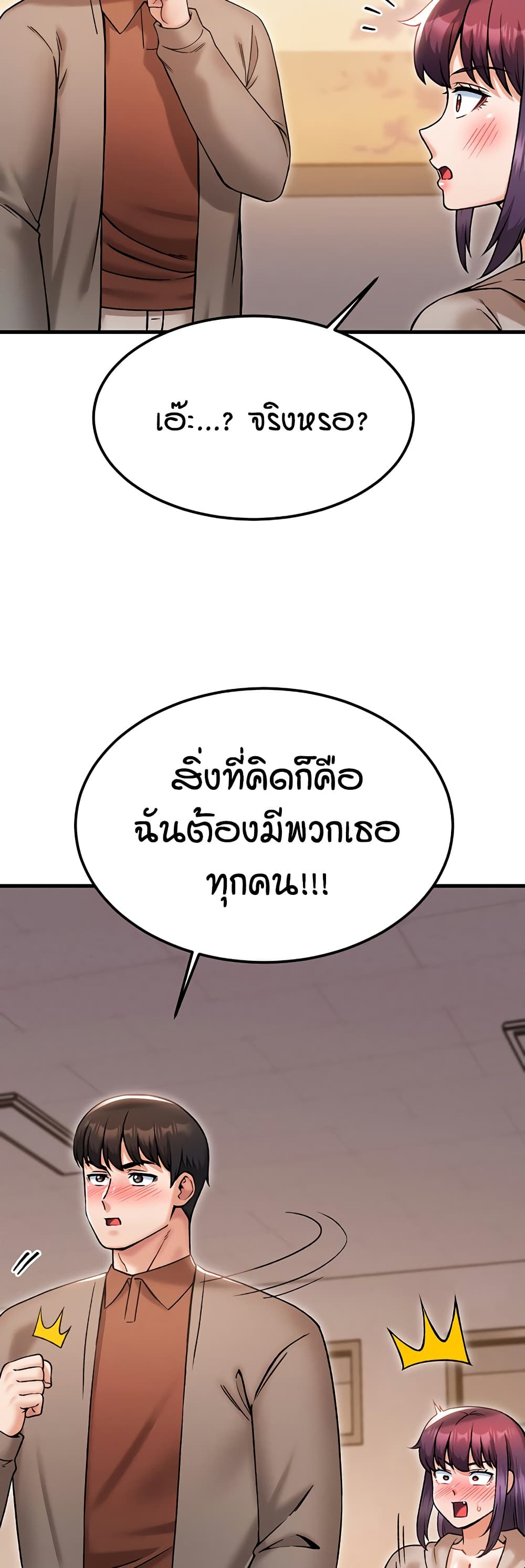 Kangcheol's Bosses page 31