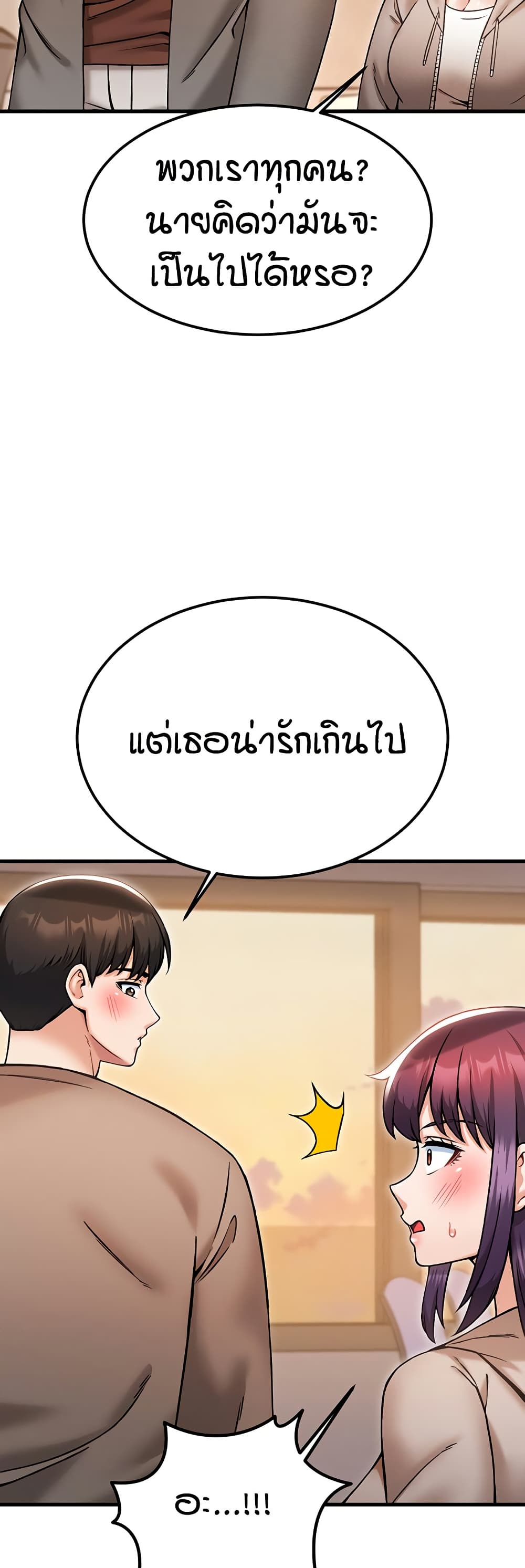 Kangcheol's Bosses page 32