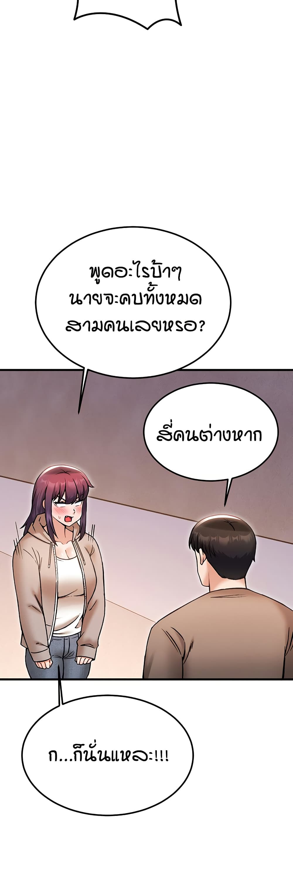 Kangcheol's Bosses page 33
