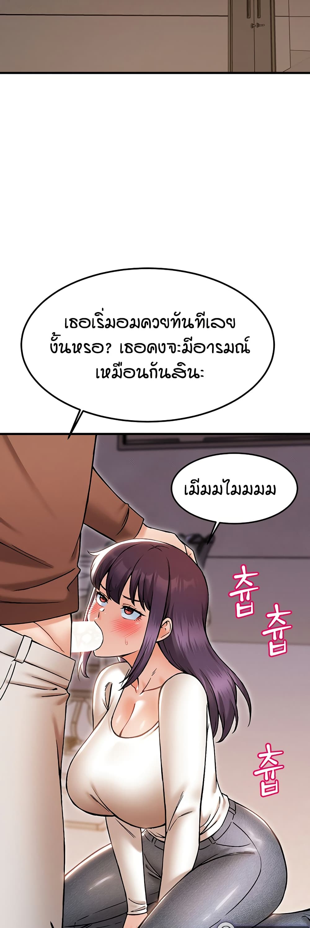 Kangcheol's Bosses page 39