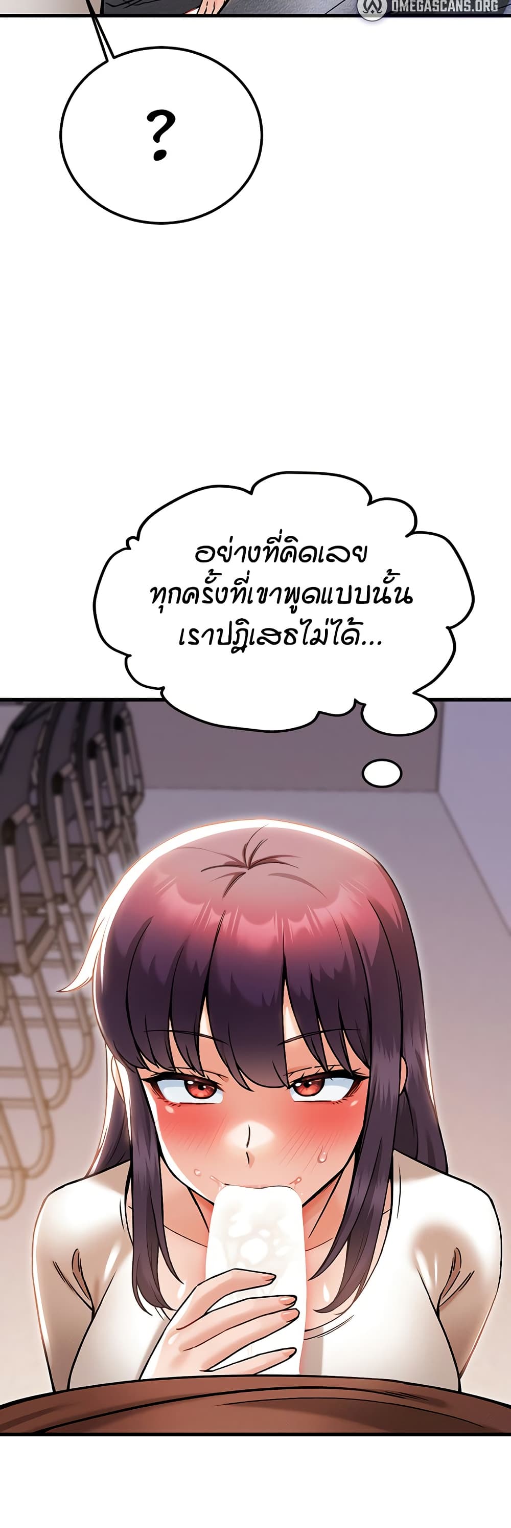 Kangcheol's Bosses page 40