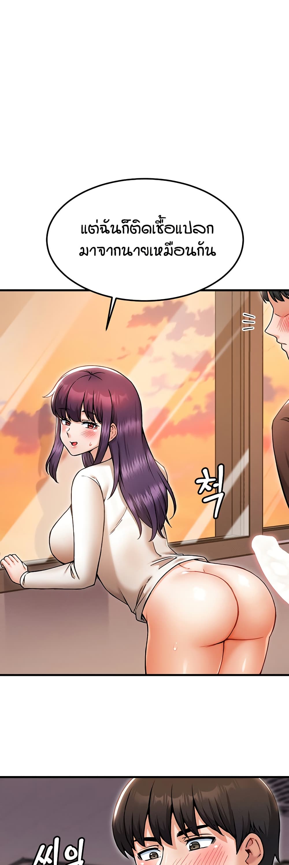 Kangcheol's Bosses page 43