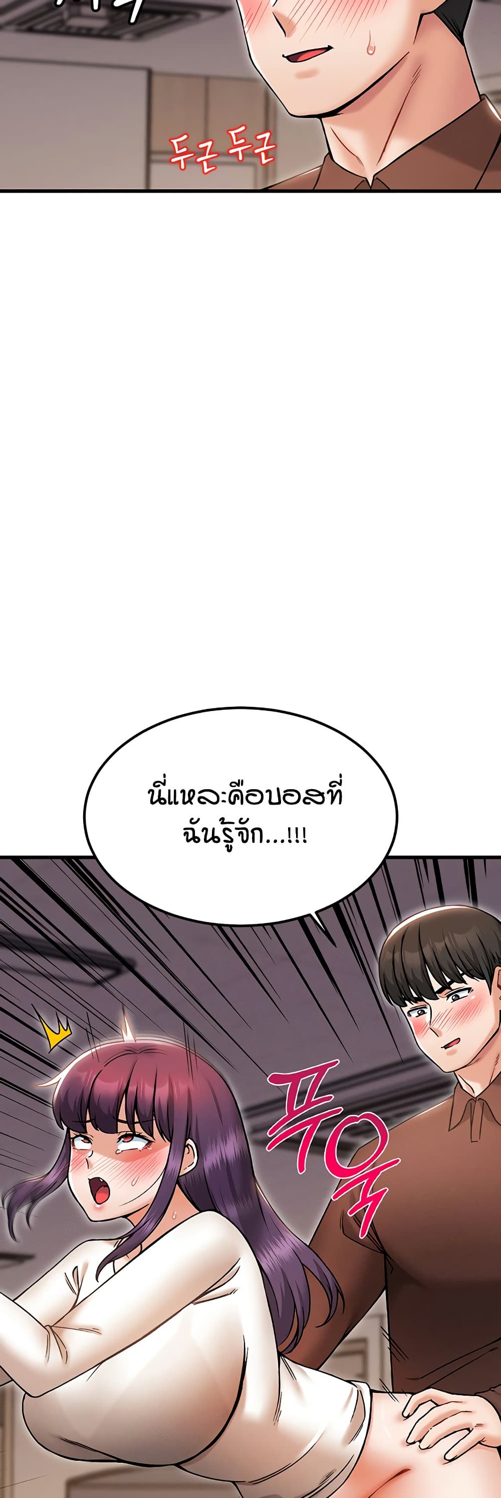 Kangcheol's Bosses page 44