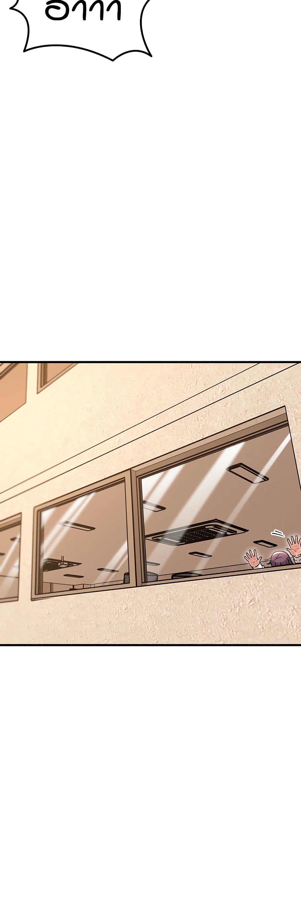 Kangcheol's Bosses page 46