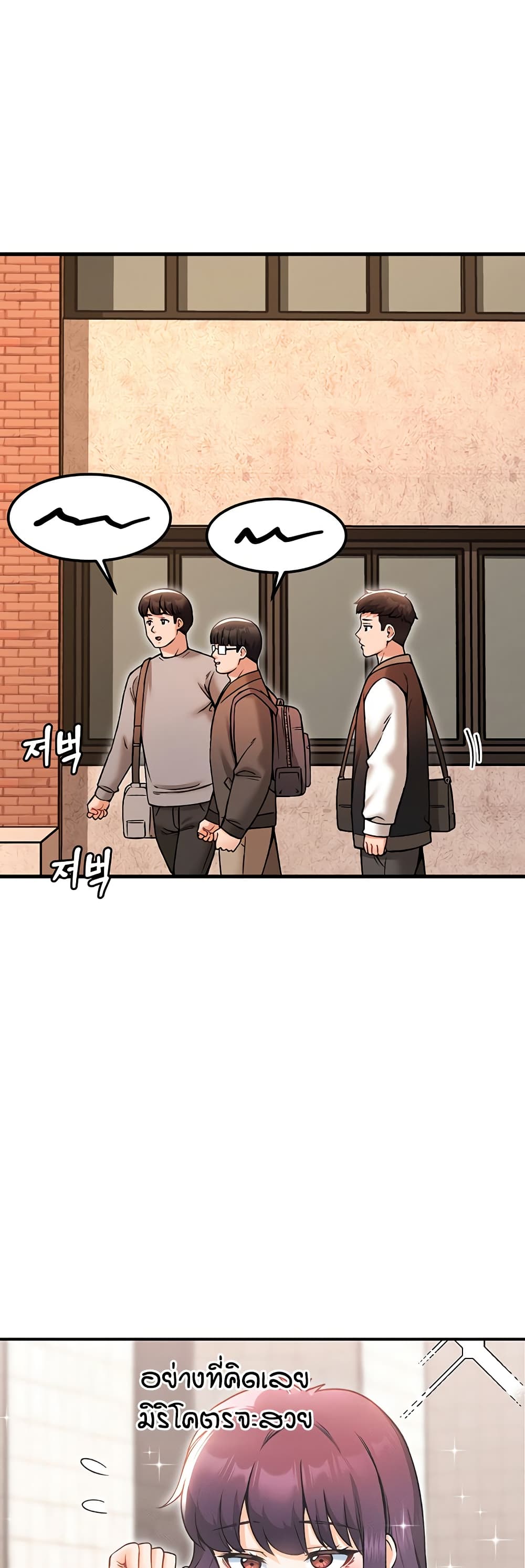 Kangcheol's Bosses page 47