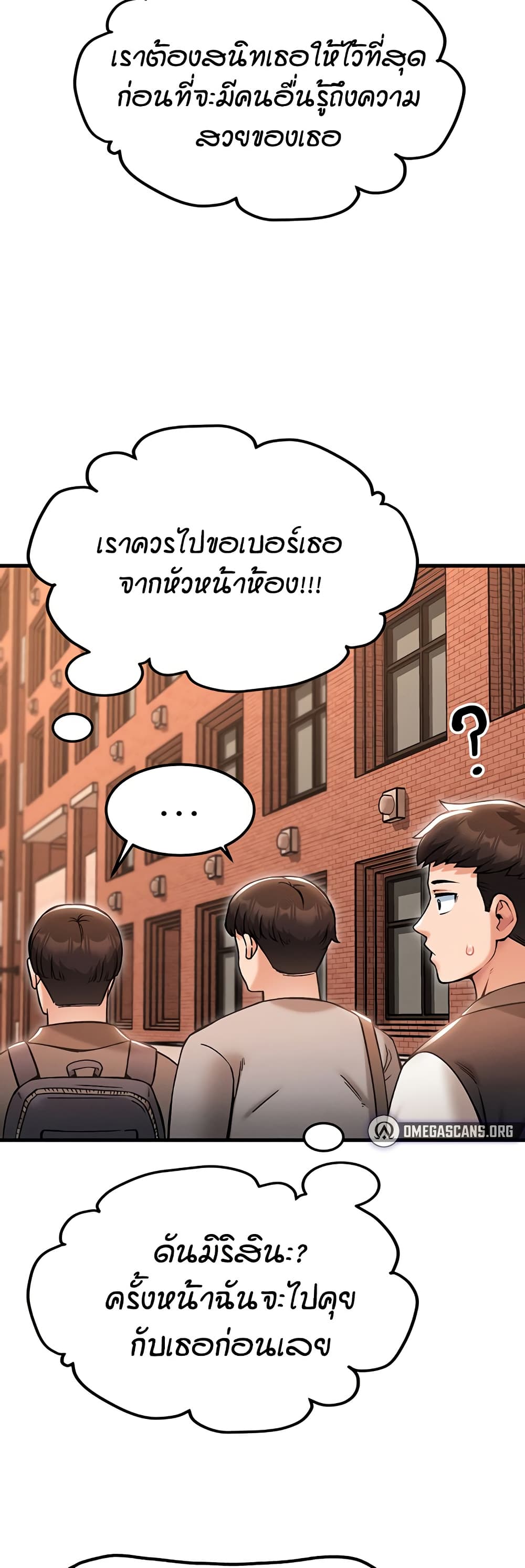 Kangcheol's Bosses page 50