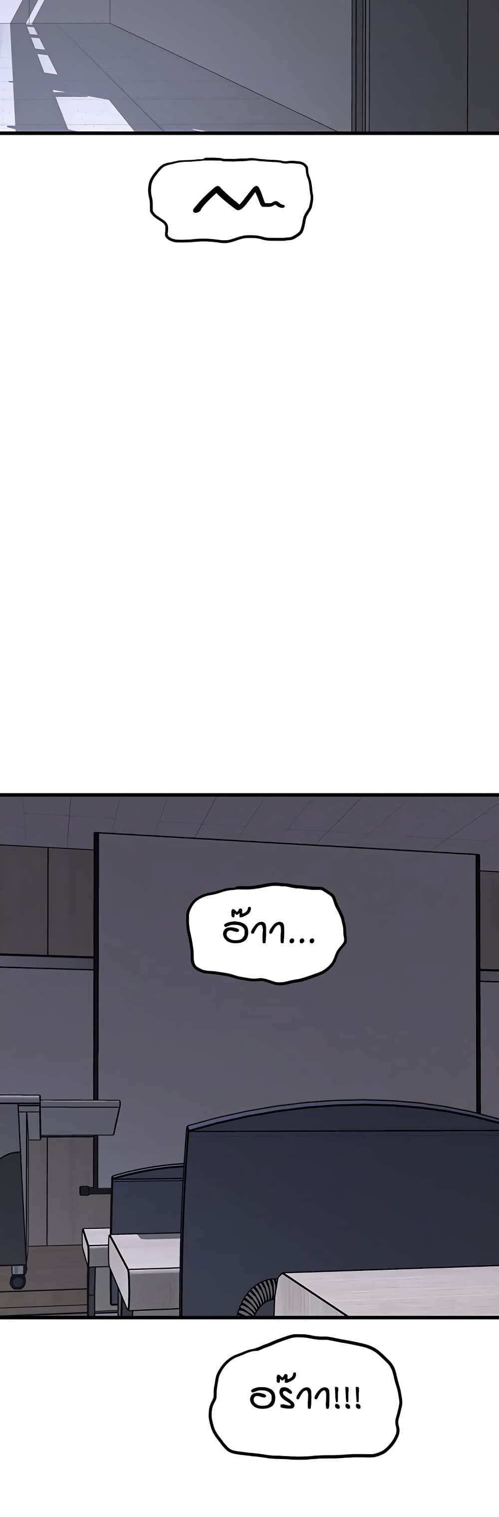 Kangcheol's Bosses page 3
