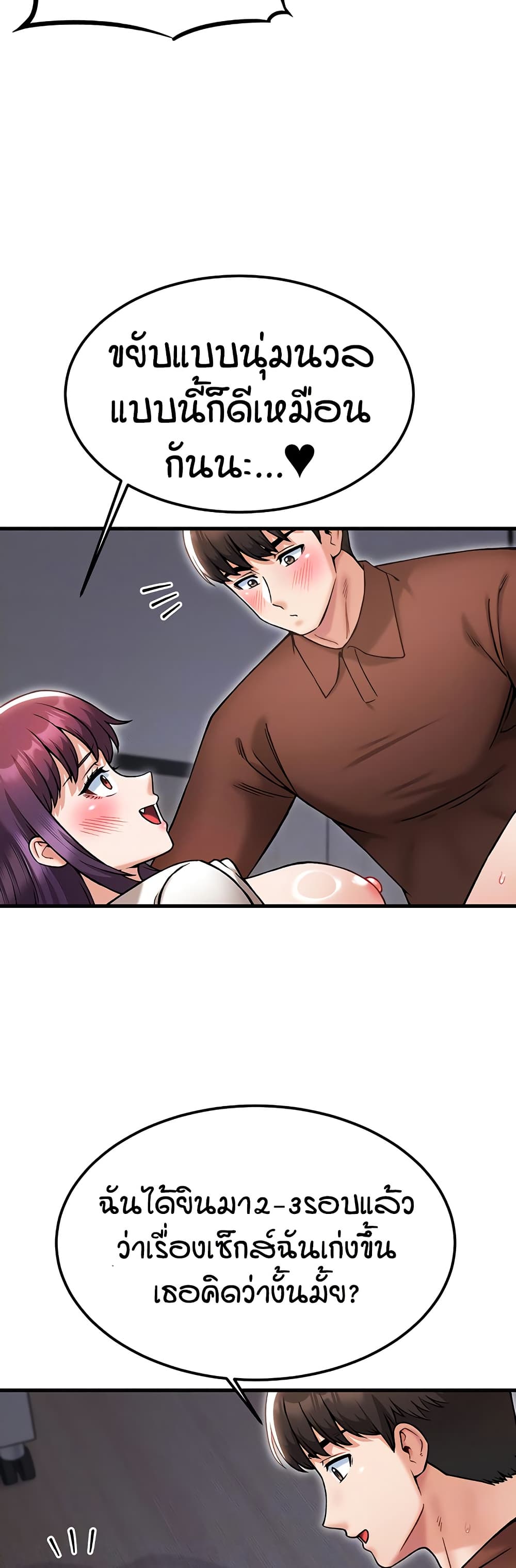 Kangcheol's Bosses page 5