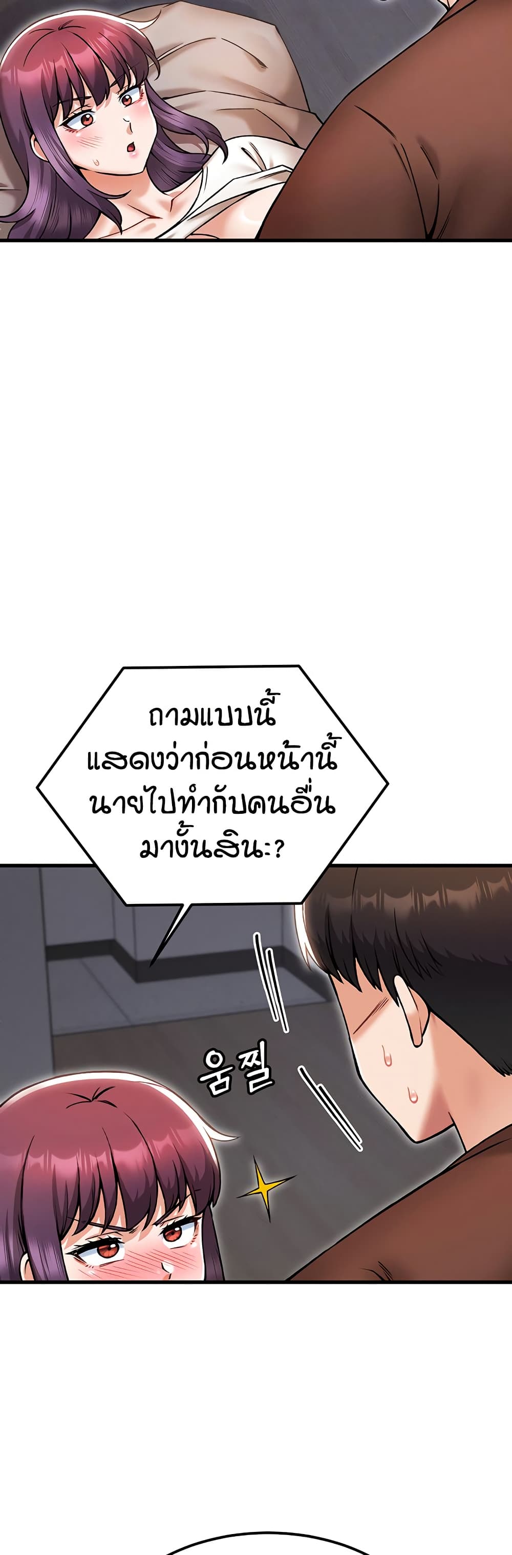 Kangcheol's Bosses page 6