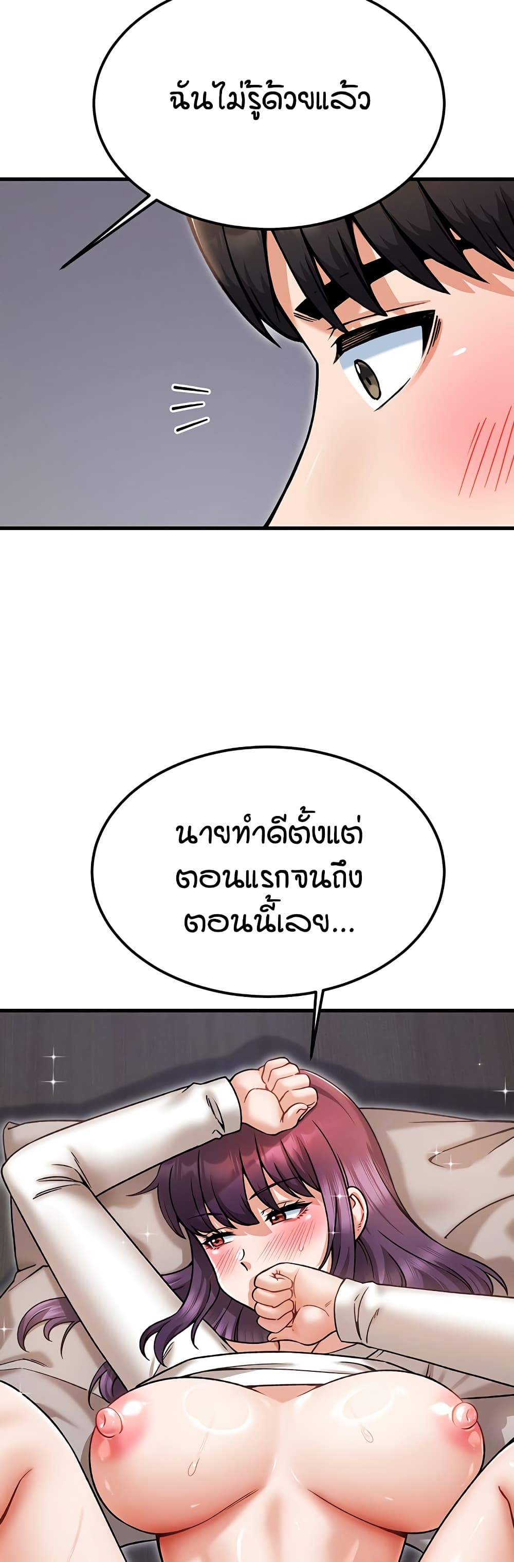 Kangcheol's Bosses page 7