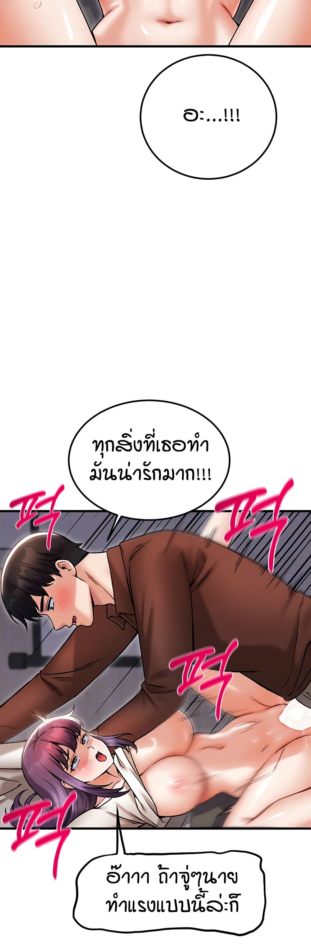 Kangcheol's Bosses page 8
