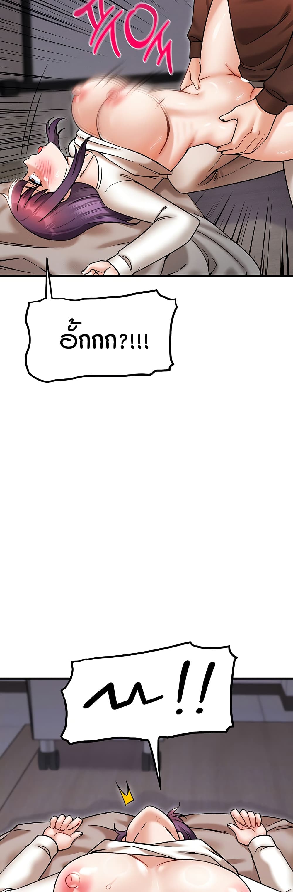 Kangcheol's Bosses page 11