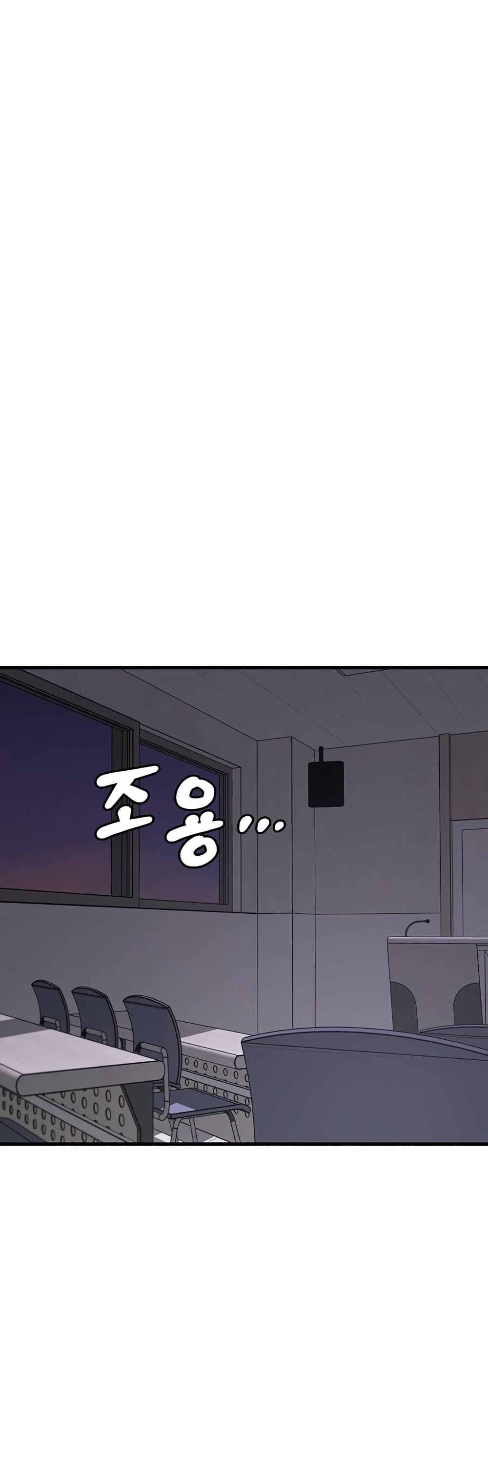 Kangcheol's Bosses page 13