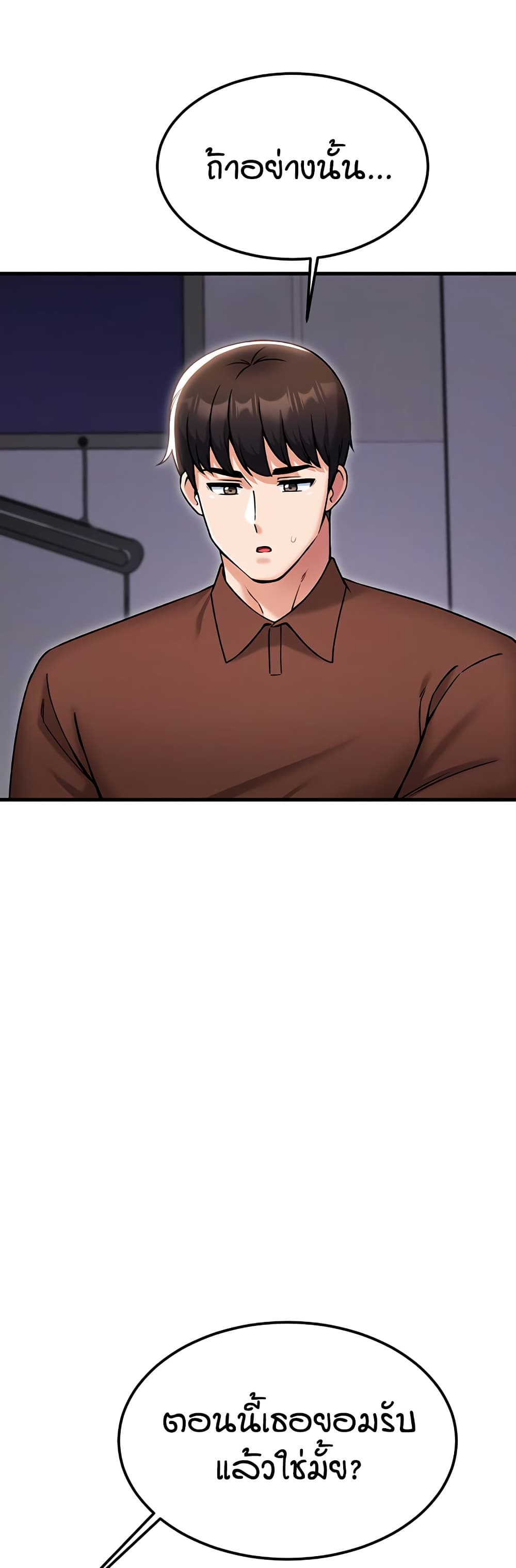 Kangcheol's Bosses page 14