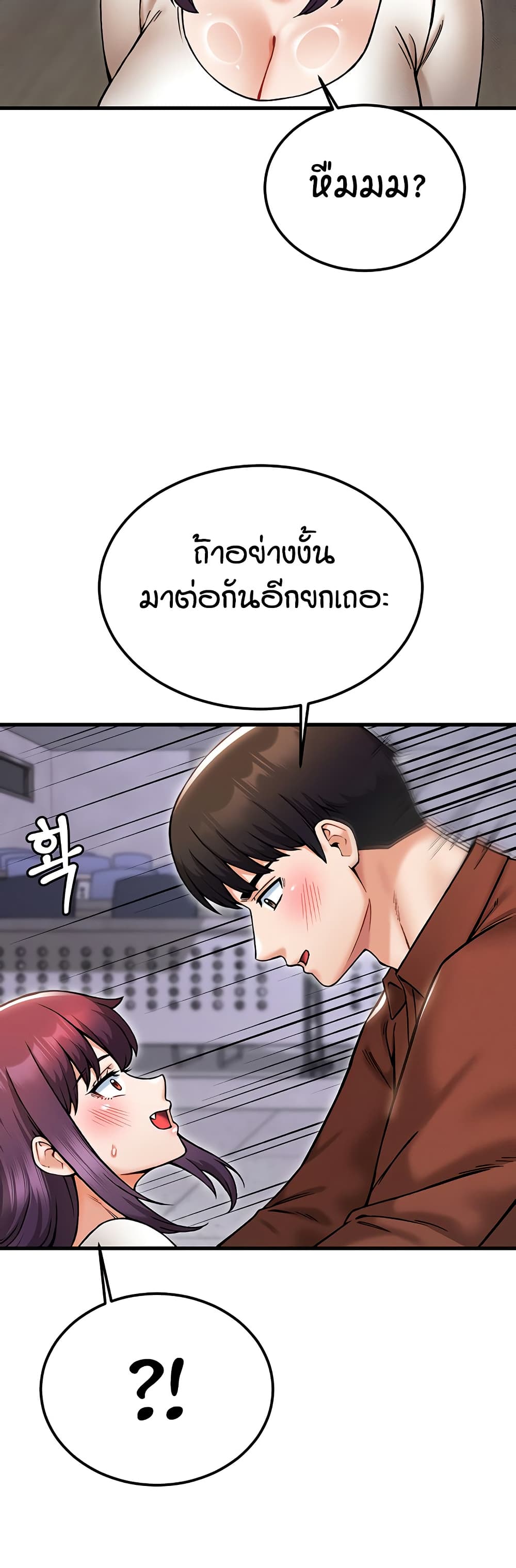 Kangcheol's Bosses page 19