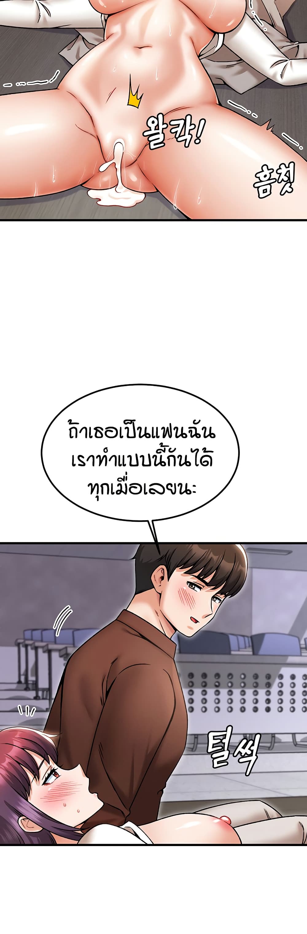 Kangcheol's Bosses page 22