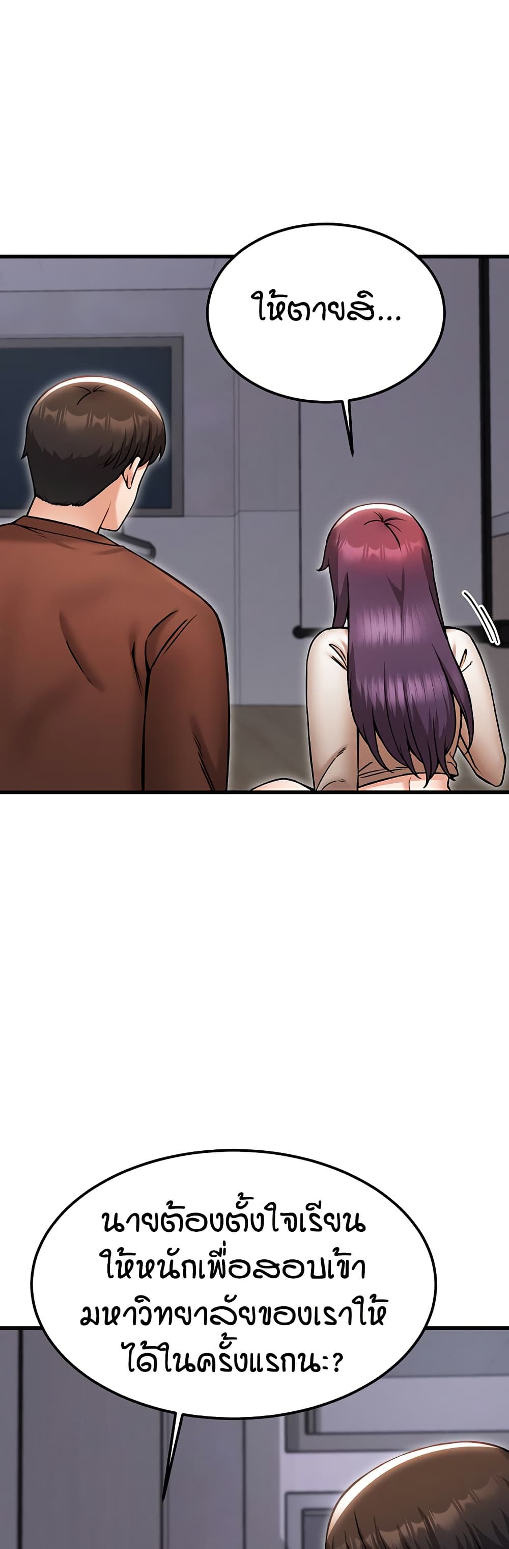 Kangcheol's Bosses page 23