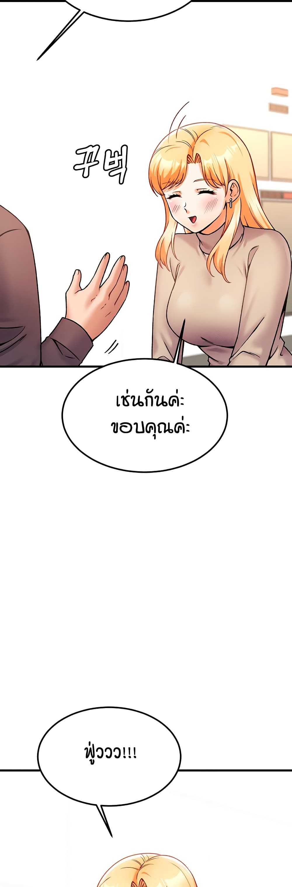 Kangcheol's Bosses page 27