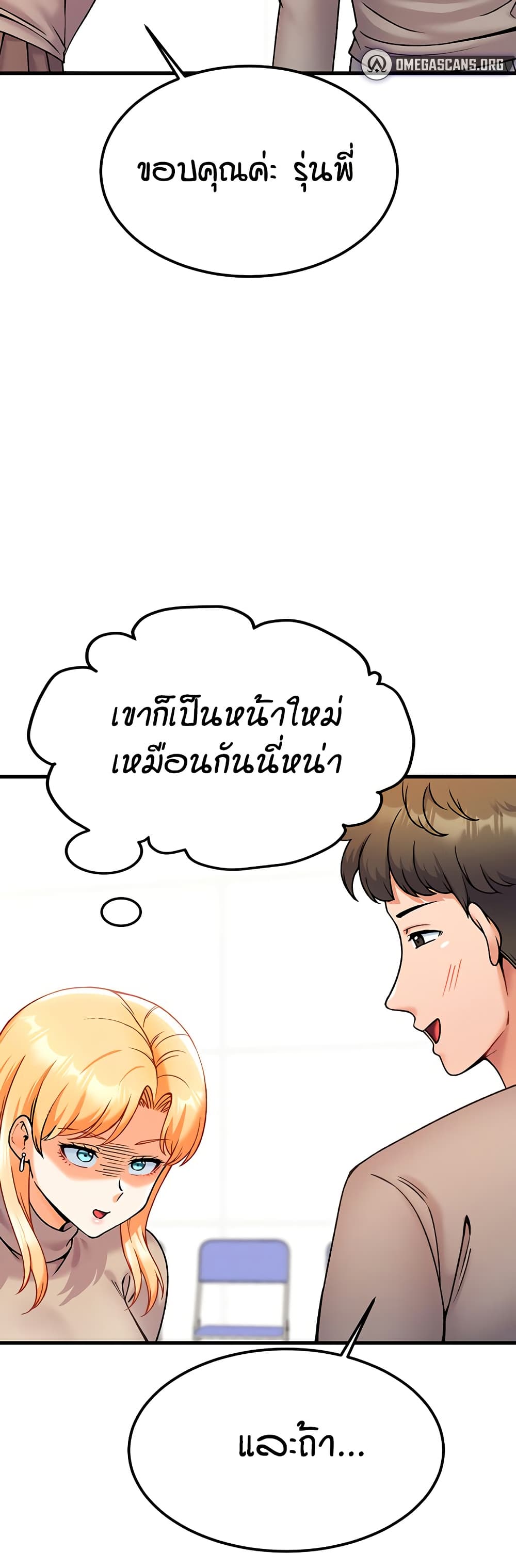 Kangcheol's Bosses page 30