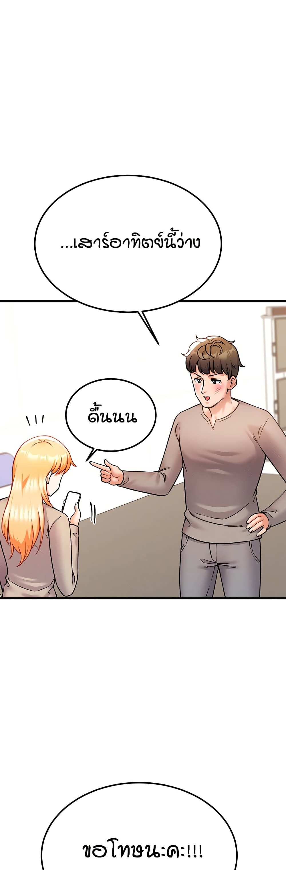 Kangcheol's Bosses page 31