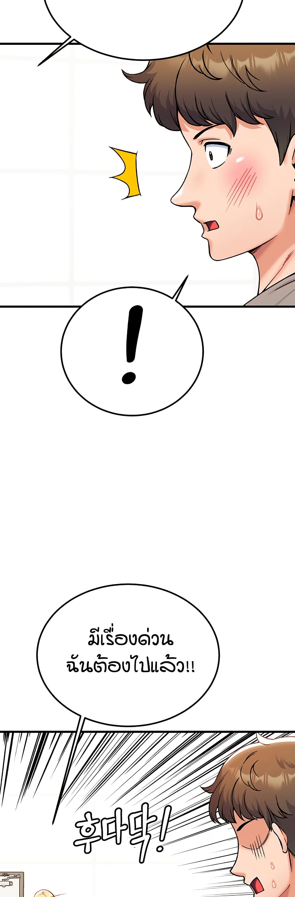 Kangcheol's Bosses page 32