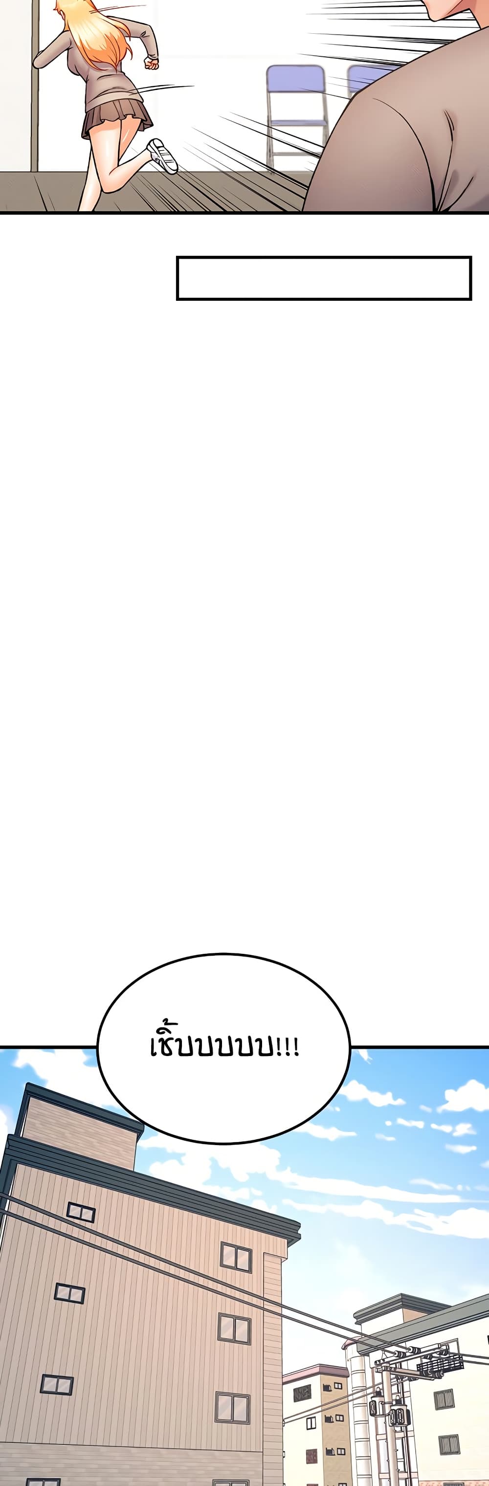 Kangcheol's Bosses page 33