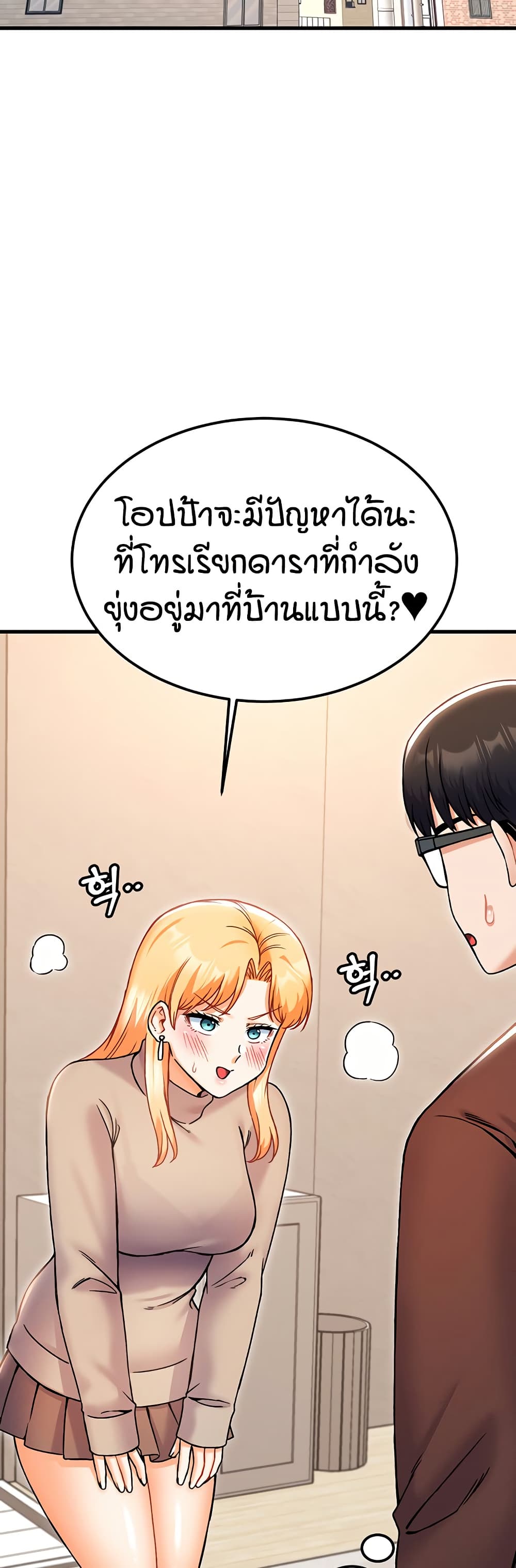 Kangcheol's Bosses page 34