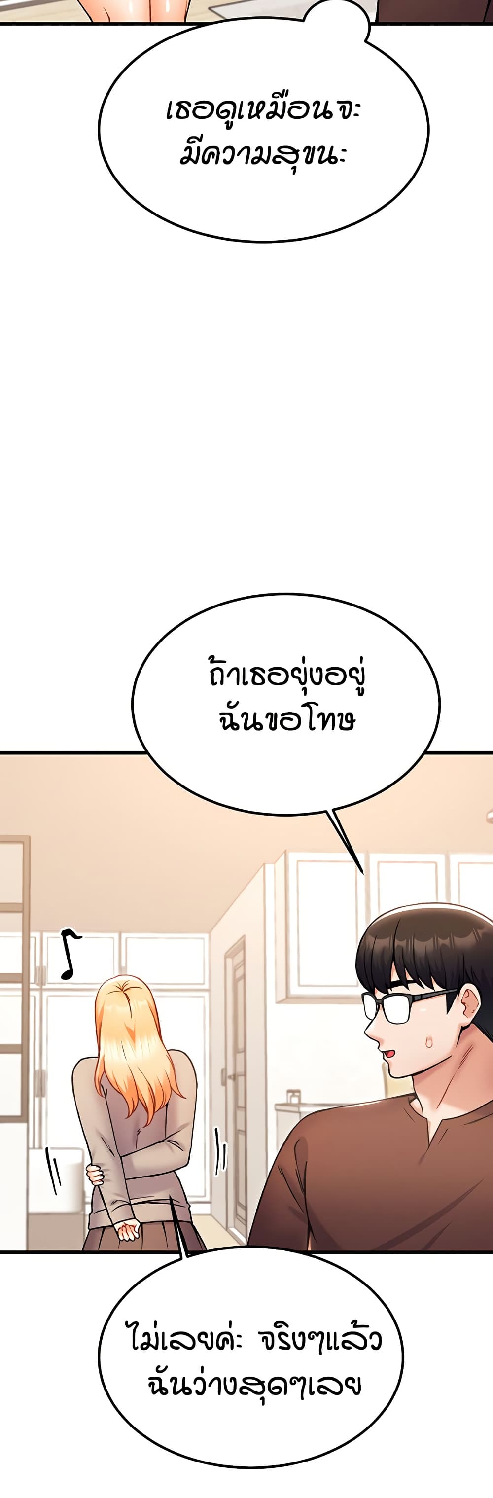 Kangcheol's Bosses page 35