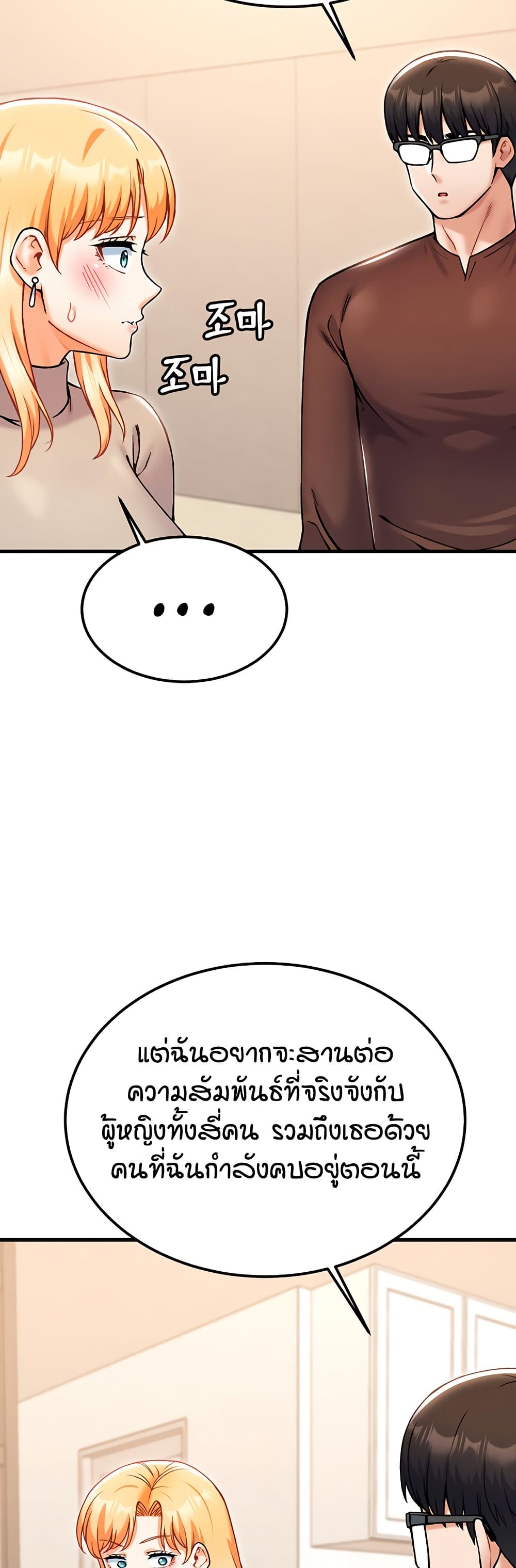 Kangcheol's Bosses page 37