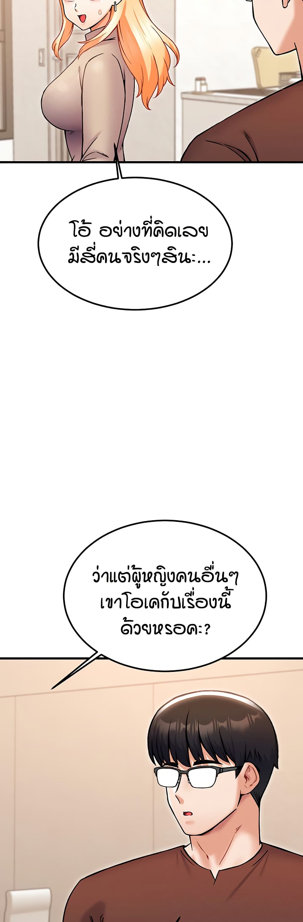 Kangcheol's Bosses page 38
