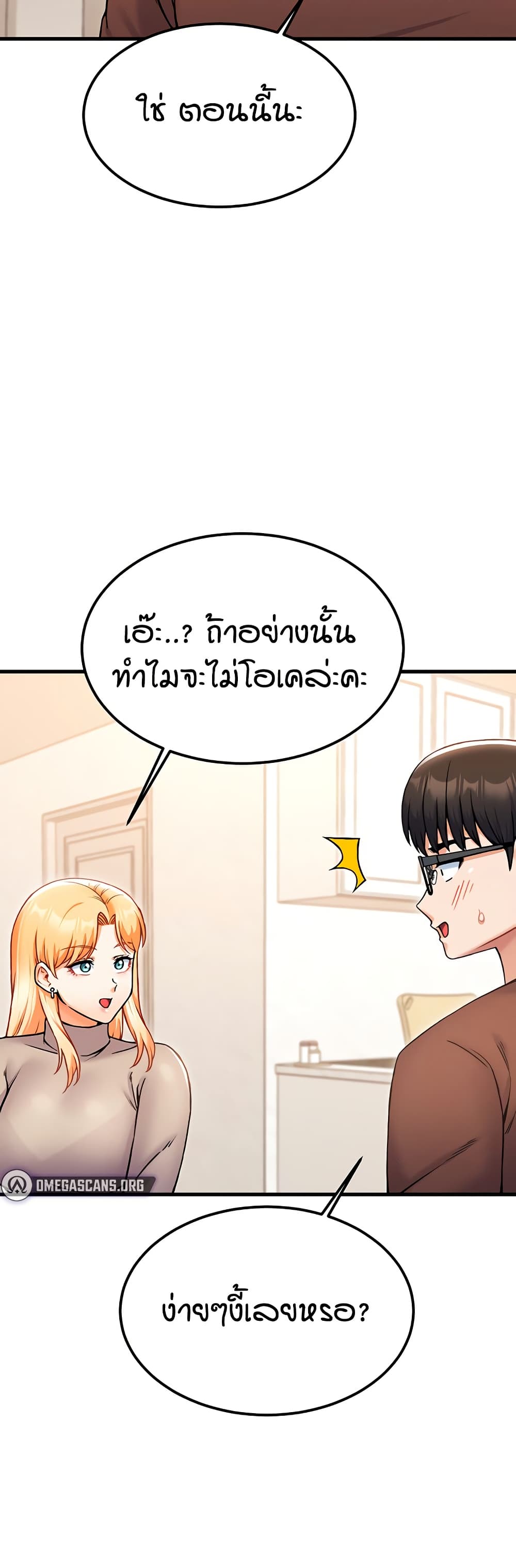 Kangcheol's Bosses page 39