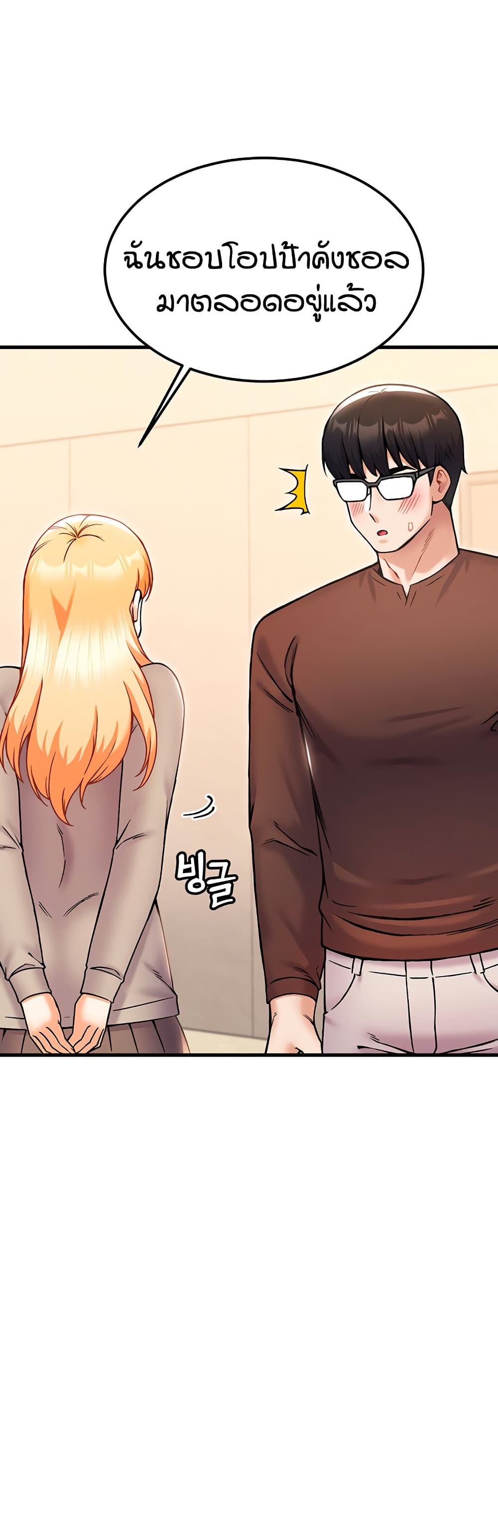 Kangcheol's Bosses page 40