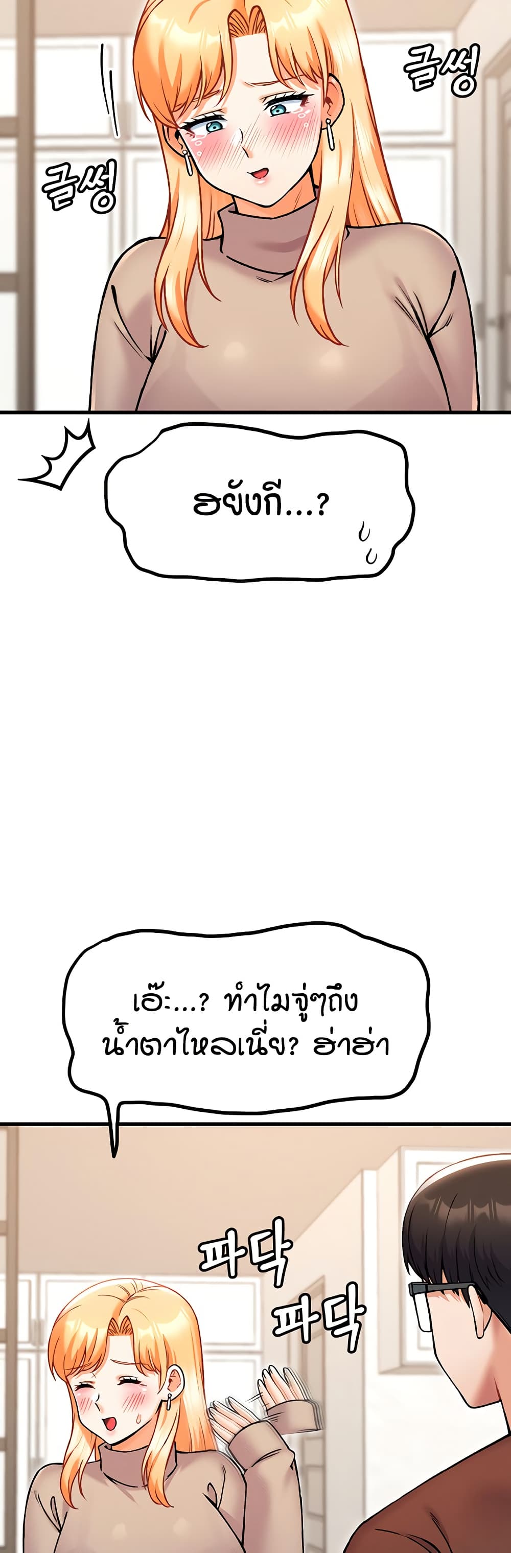 Kangcheol's Bosses page 42